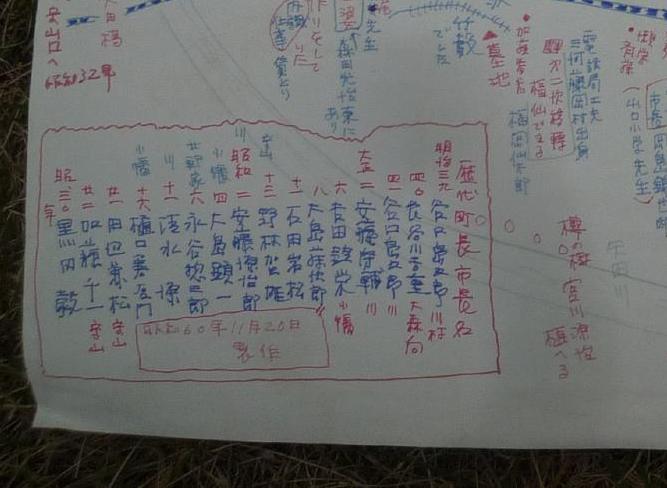 昭和中期 瀬戸線自衛隊前駅近辺の地図－３
